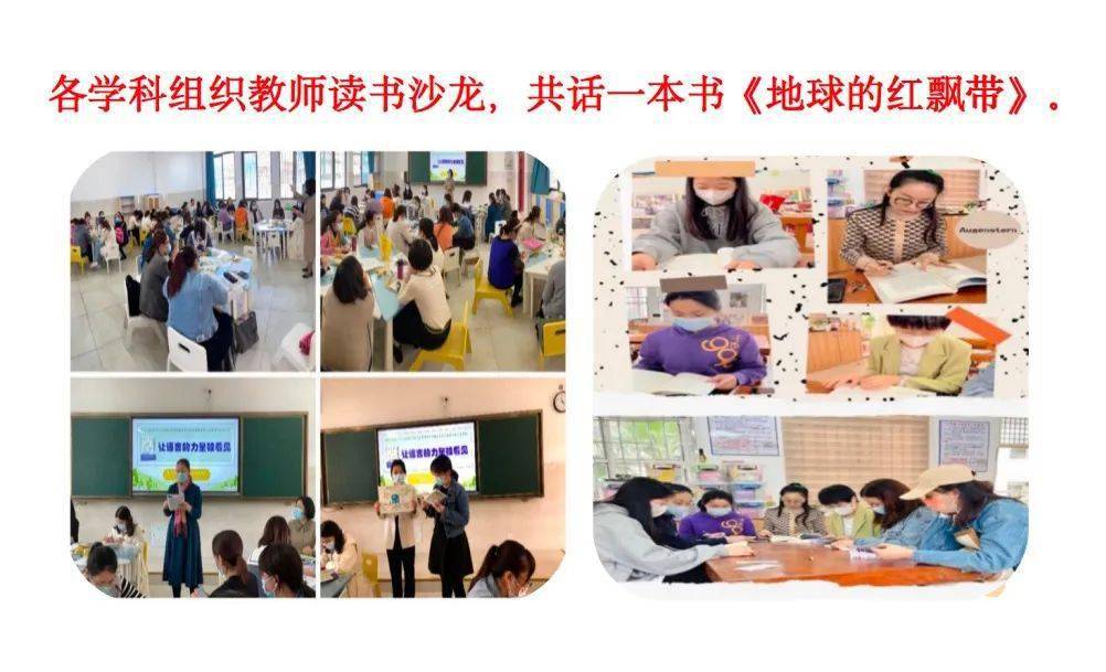 小苹果舞蹈中小学版:指向跨学科阅读的书香校园建设：借助阅读实现学科融合