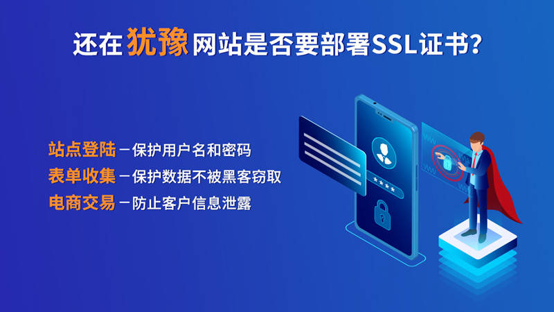 苹果11非公开企业版密码:CnTrus数字认证：SM2国密SSL证书为网站信息安全保驾护航-第1张图片-太平洋在线下载