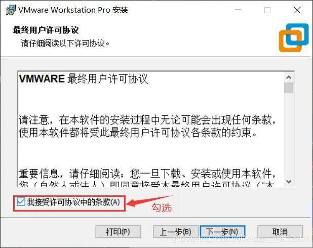 虚拟机手机版安装教程苹果:VMware虚拟机中文版下载与安装教程（详细步骤-图文结合）-第3张图片-太平洋在线下载