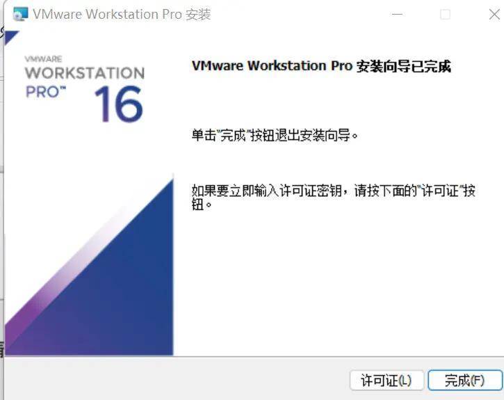 虚拟机手机版安装教程苹果:VMware虚拟机中文版下载与安装教程（详细步骤-图文结合）-第9张图片-太平洋在线下载