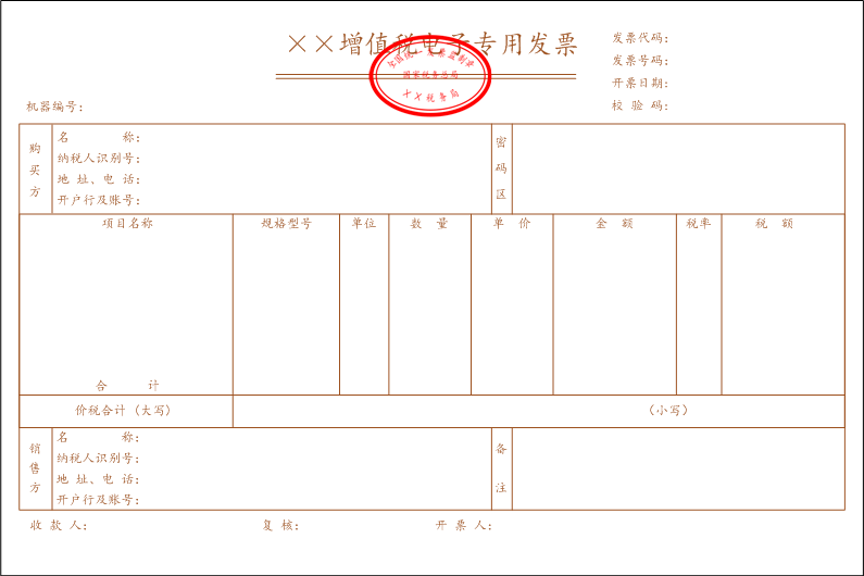 外版苹果电子发票
:快税通俊姐：全电发票与电子发票，有哪10个区别？