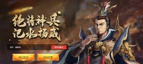 攻城演义苹果手机版
:《三国群英传2》网络版“绝将神兵”版本活动预告-第1张图片-太平洋在线下载