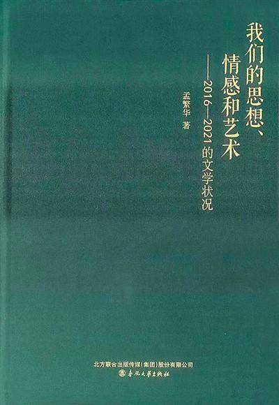 青苹果日文版:文学现场的魅力与挑战