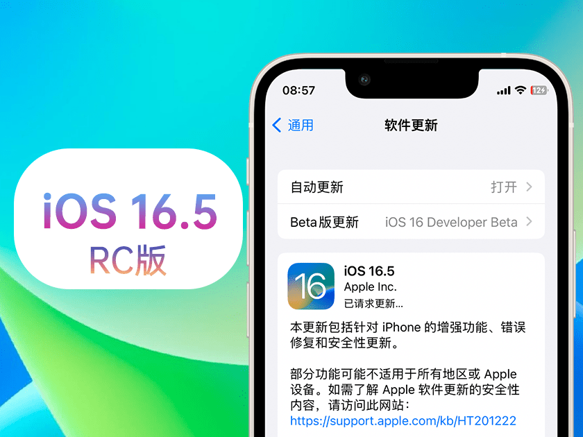 苹果blued彩虹浪版:苹果iOS 16.5 RC版体验：满屏彩虹壁纸，能搭配手表使用