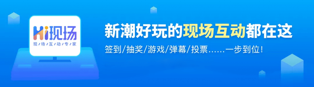 互动抽奖苹果手机版:微信现场摇一摇抽奖怎么做_如何快速制作免费的摇一摇互动抽奖游戏