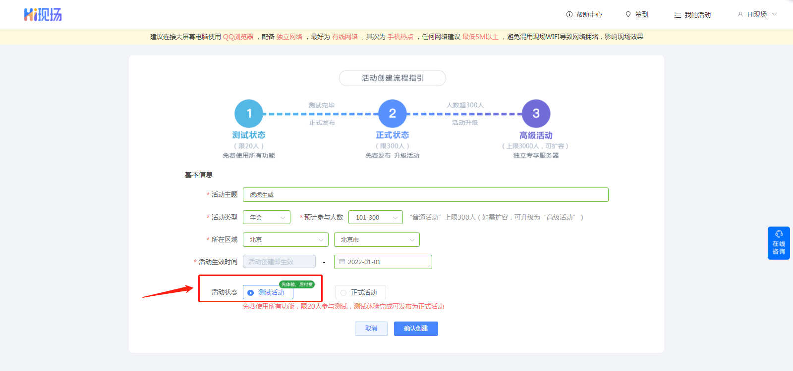 互动抽奖苹果手机版:微信现场摇一摇抽奖怎么做_如何快速制作免费的摇一摇互动抽奖游戏-第4张图片-太平洋在线下载