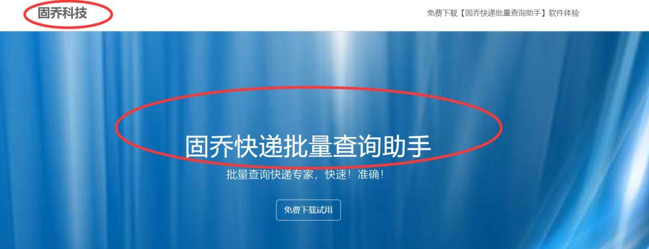 快递查询手机号:分享一款有多种查询接口的快递批量查询软件-第6张图片-太平洋在线下载