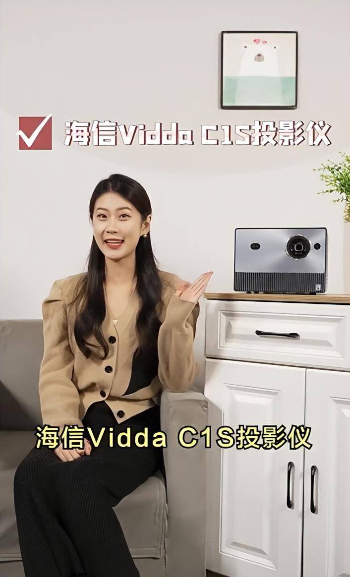 手机看电影:Vidda C1S投影仪是真能处，氛围感它是真的给到位！