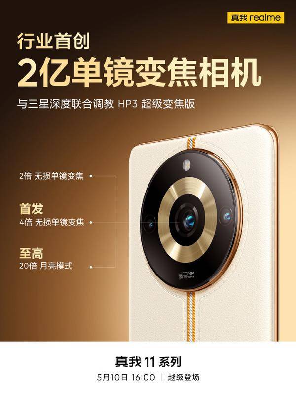 realme手机:realme 11新机发布在即，realme 10沦为百元机创低价记录