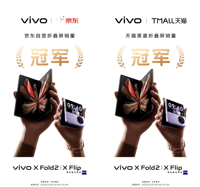 vivo手机怎么分屏:是时候换折叠屏手机了！vivo大小折叠旗舰首销拿下多冠军
