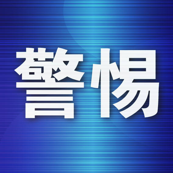 手机域名:给钱就能查开房记录、聊天记录？