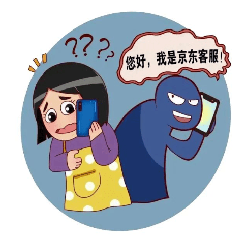 手机个人征信查询:已有招远人被骗10000元！冒充“京东客服”诈骗......