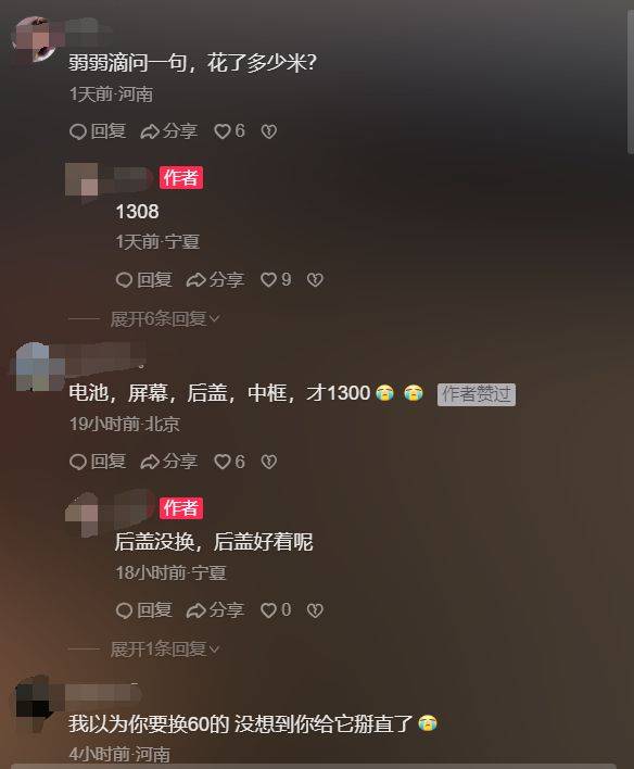 网易会议安卓版下载教程:女子意外把华为Mate 50压弯成“折叠屏” 依然丝滑流畅-第3张图片-太平洋在线下载