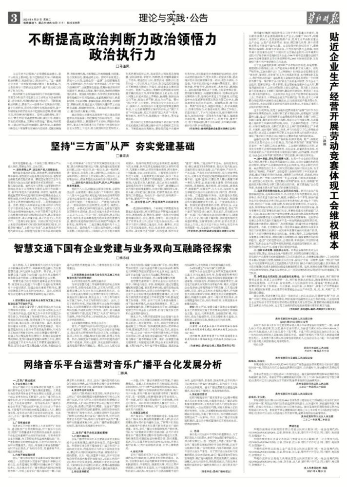 新闻时报网客户端2023地震最新消息10分钟前