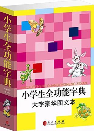 自制字典游戏手机版下象棋辅助必胜的软件-第1张图片-太平洋在线下载