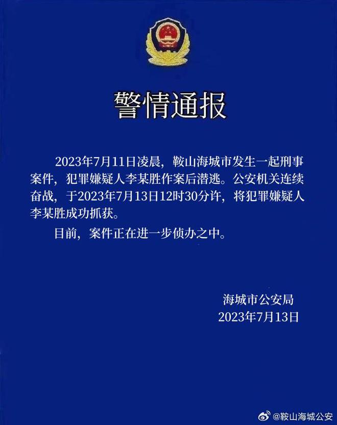 关于鞍山网易新闻客户端广告的信息