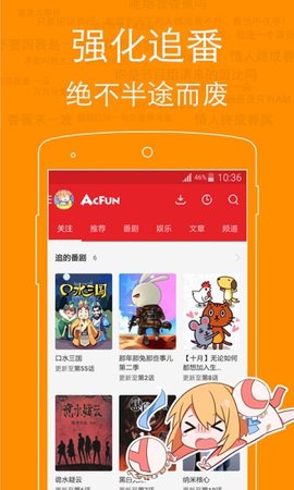 acfun旧版客户端acfuntv版客户端当贝