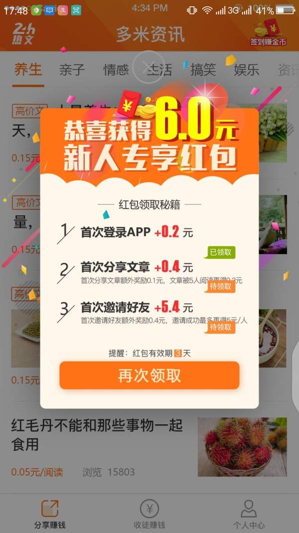 高质量手机资讯app手机性能排行榜app下载