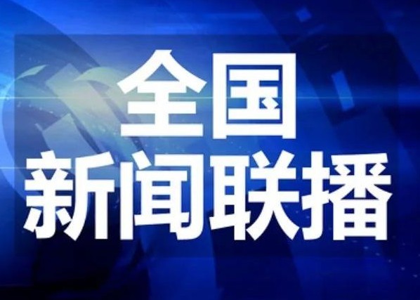 新闻头条客户端官网新闻头条免费下载安装-第1张图片-太平洋在线下载