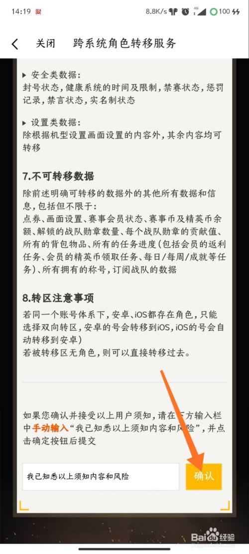 包含安卓游戏怎样转入苹果系统的词条-第1张图片-太平洋在线下载