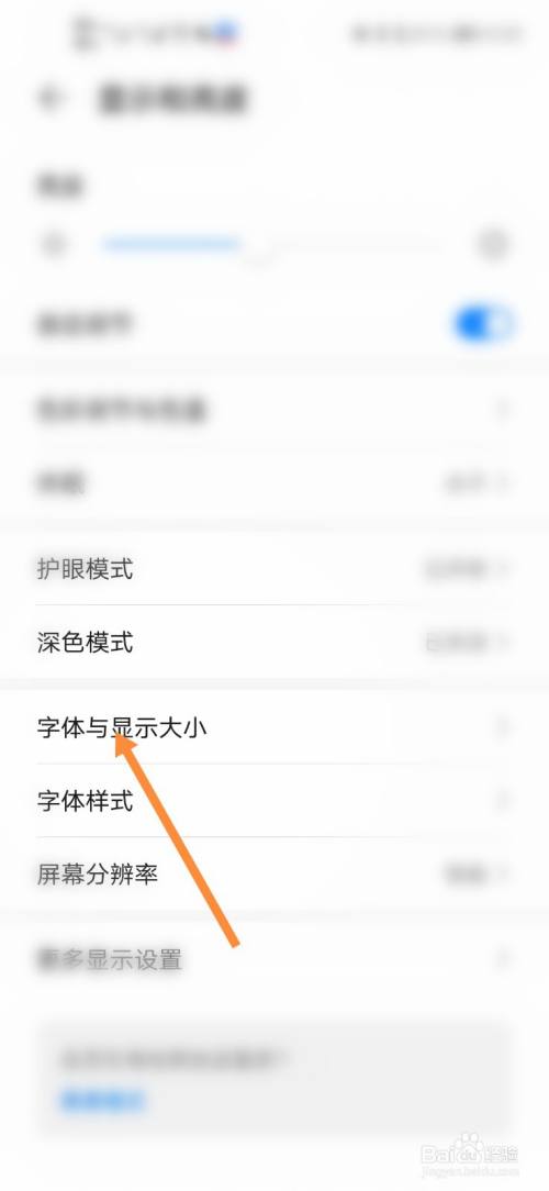 华为手机新闻字体变大华为手机屏幕字体突然变大-第2张图片-太平洋在线下载