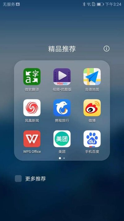 新闻客户端是什么含义新闻客户端和app的区别-第1张图片-太平洋在线下载