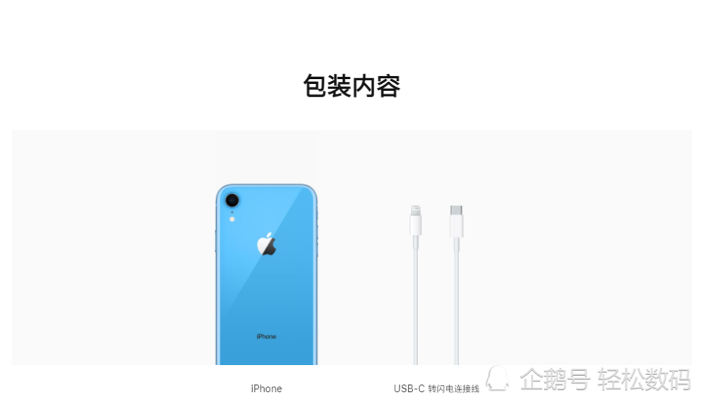 减配版苹果苹果iphone官网入口软件-第2张图片-太平洋在线下载