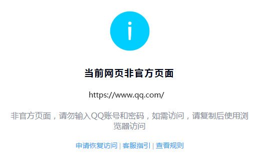 非官方qq客户端被冻结遭遇公司内部软件诈骗该如何索赔-第1张图片-太平洋在线下载