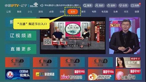 联通iptv客户端联通iptv破解版apk下载-第1张图片-太平洋在线下载