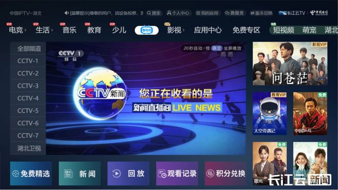 联通iptv客户端联通iptv破解版apk下载-第2张图片-太平洋在线下载