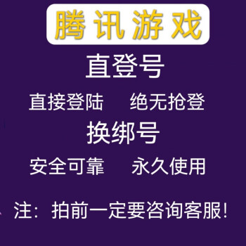 QQ直登客户端小号购买一个软件可以登几个小号-第2张图片-太平洋在线下载