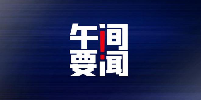 苹果巨罚央视新闻苹果被中国公司要求禁售-第1张图片-太平洋在线下载