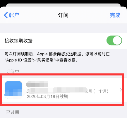 怎么取消苹果动新闻的订阅怎么取消icloud付费6元-第2张图片-太平洋在线下载