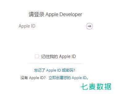苹果企业版开发账户登录苹果icloud账户-第2张图片-太平洋在线下载