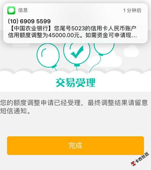 农行信用卡手机客户端农行信用卡修改预留手机号-第2张图片-太平洋在线下载