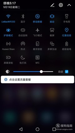 关于华为手机桌面怎么取消新闻的信息