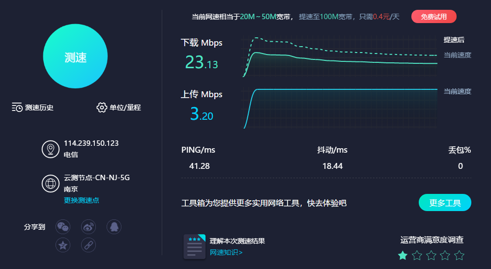 验证客户端丢包率请在微信客户端内提交验证在哪里-第2张图片-太平洋在线下载