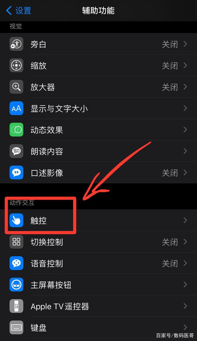 苹果手机怎么查看电邮版查找iphone登录入口-第2张图片-太平洋在线下载