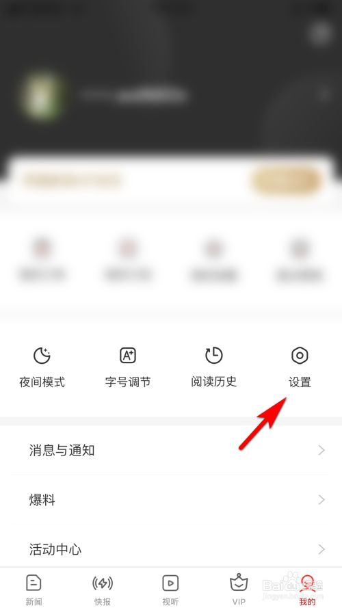 手机如何禁止新闻手机新闻app排行使用排名