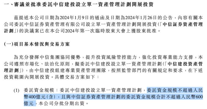 中信建投新闻客户端中信建投蜻蜓点金官网-第1张图片-太平洋在线下载