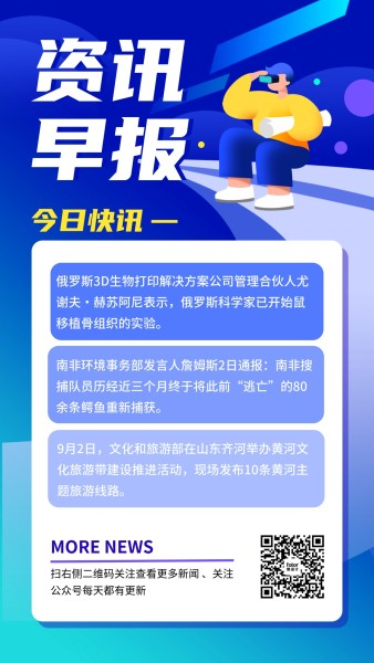 手机新闻早报取消早报南略网手机版即时新闻-第1张图片-太平洋在线下载