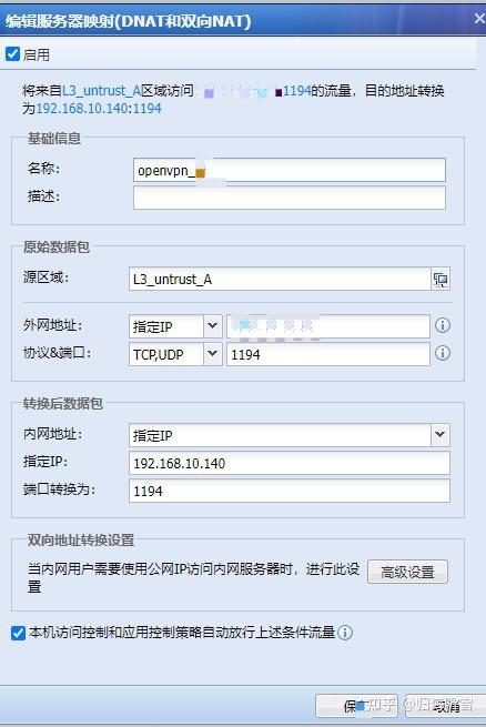 包含openvpncentos客户端的词条-第2张图片-太平洋在线下载