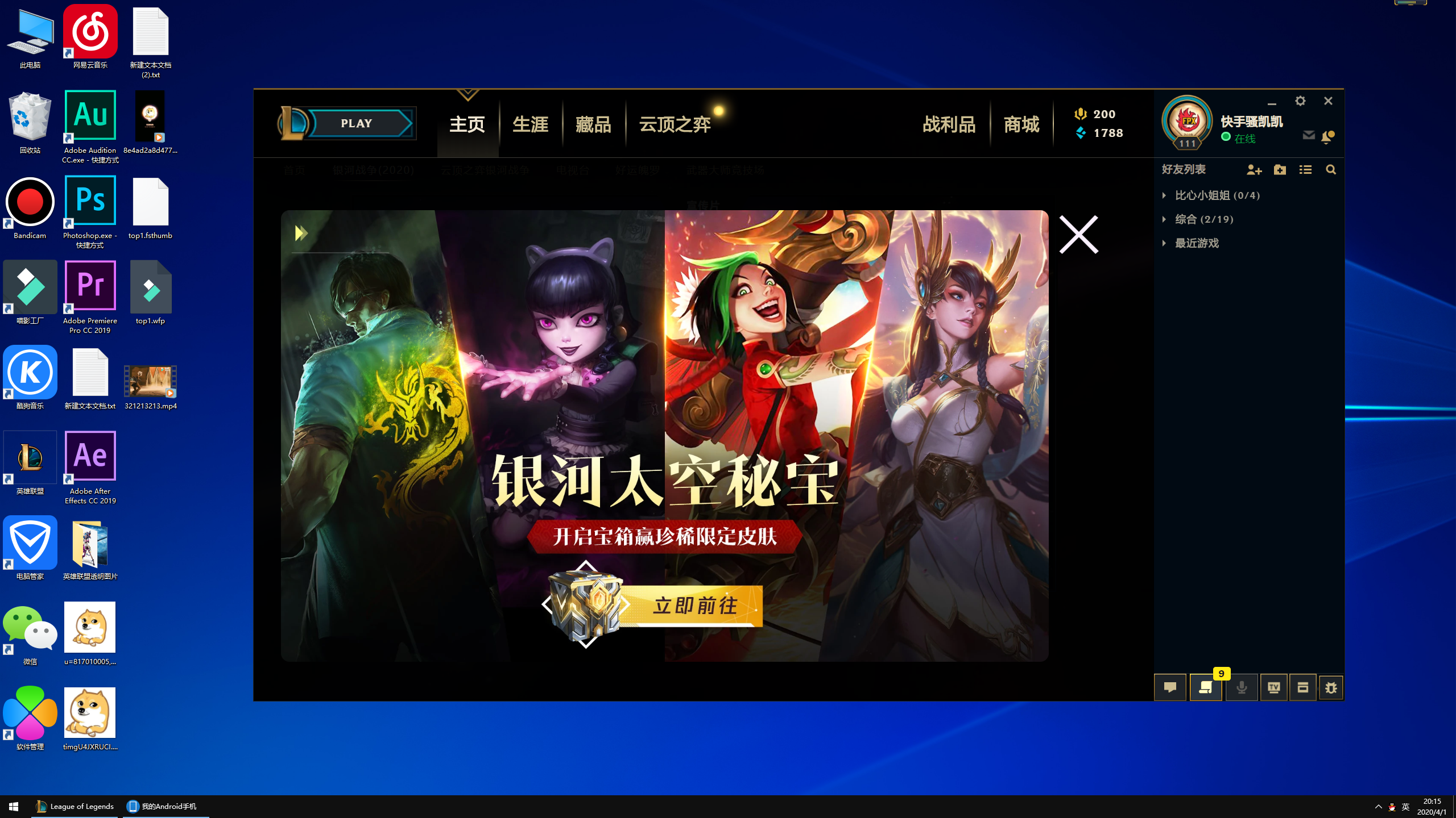 lol客户端用手机下载leagueoflegends入口