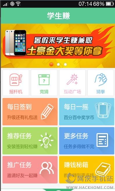 学生赚苹果版打字赚钱app无需佣金-第1张图片-太平洋在线下载