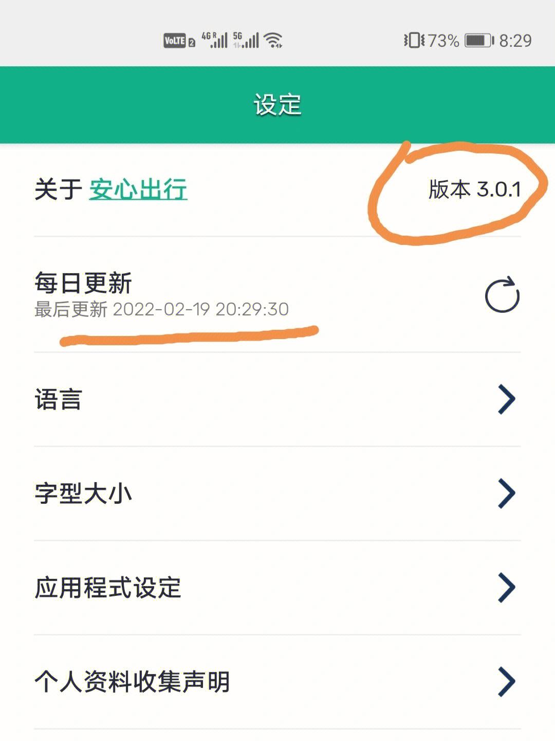 华为手机怎么卸载易读资讯华为已卸载的app怎么恢复-第1张图片-太平洋在线下载