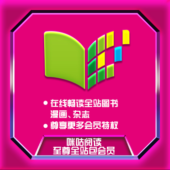 咪咕阅读移动客户端咪咕app官方下载安装-第2张图片-太平洋在线下载