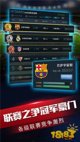 中国足球安卓游戏足球经理安卓中文版
