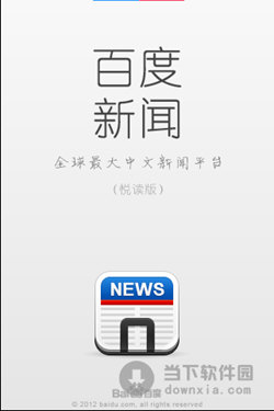 百度下载凤凰新闻客户端凤凰新闻客户端电脑版下载-第1张图片-太平洋在线下载