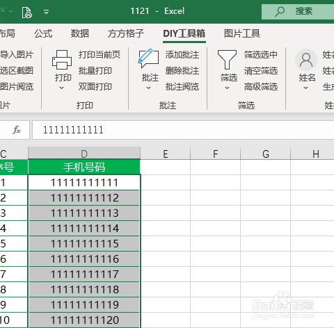 手机版excel怎么发送excel怎么发送给微信好友在线编辑-第1张图片-太平洋在线下载