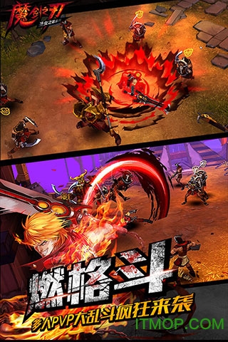 魔剑之刃安卓版魔剑之刃19年可以登录吗-第1张图片-太平洋在线下载